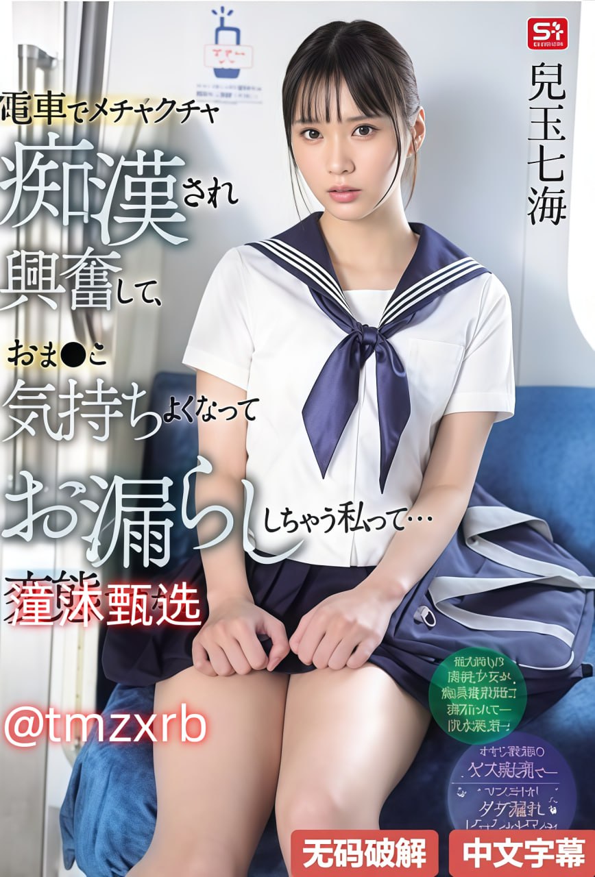 av女神级别,メイリン モデルコレクション メ,观看免费无删减完整版